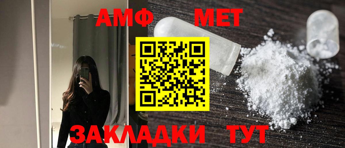 Amphetamine Premium Находка