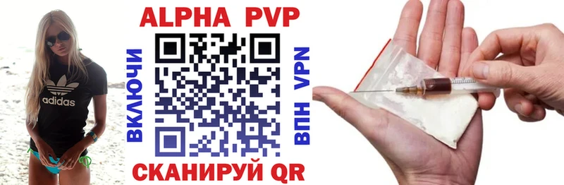 A-PVP Соль  наркота  Находка 