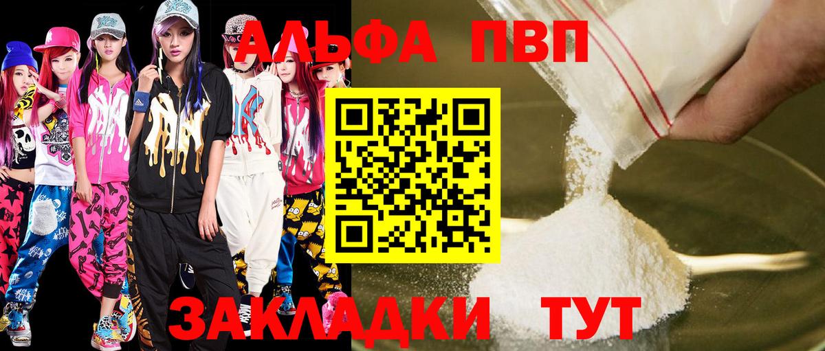 Alpha PVP кристаллы  A-PVP СК  Вход с VPN  Alpha PVP  Alpha-PVP мука  Находка 