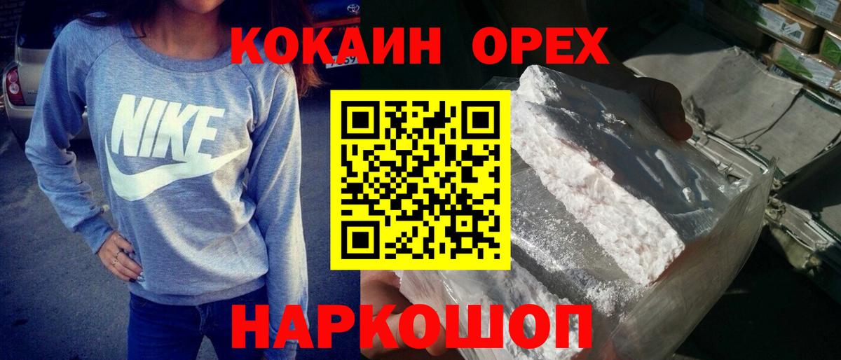 Кокаин VHQ  Вход с VPN  Cocaine Fish Scale  Находка 