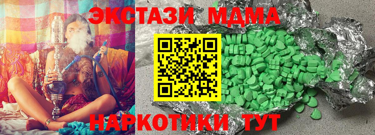 Находка  площадка состав  Вход с VPN  ЭКСТАЗИ 250 мг  Ecstasy 99%  Ecstasy 