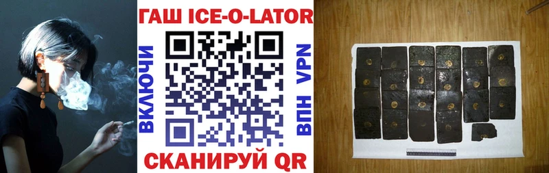 KRAKEN зеркало  Находка  ГАШ ice o lator 