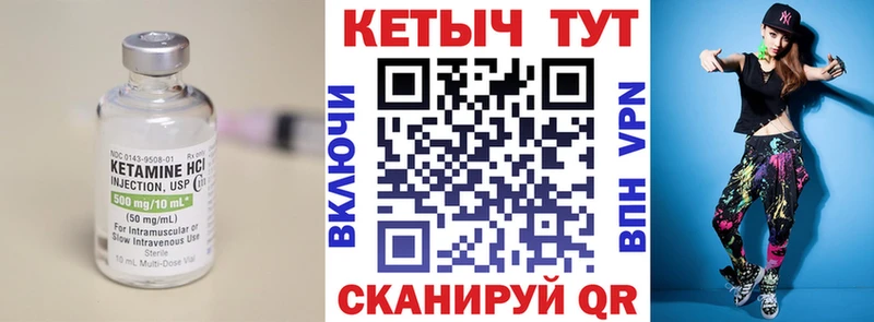 Кетамин ketamine  Находка 