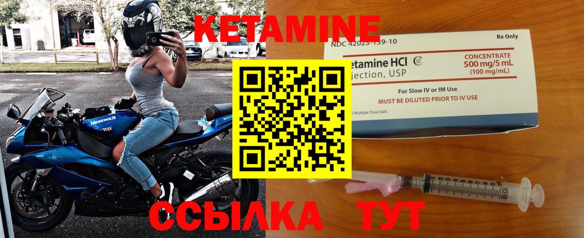 КЕТАМИН ketamine  Вход с VPN  КЕТАМИН VHQ  Находка 