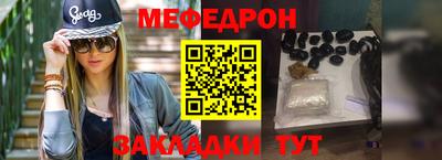 мефедрон Малгобек