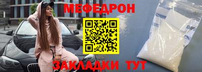 мефедрон Малгобек