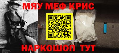 мефедрон Малгобек