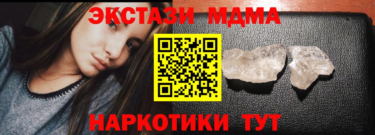 MDMA молли Находка