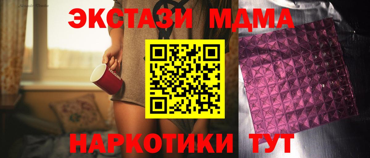 Находка  MDMA  Вход с VPN  МДМА crystal 