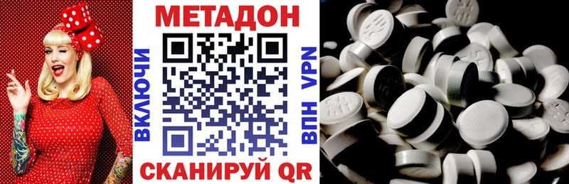 МЕТАДОН methadone Находка