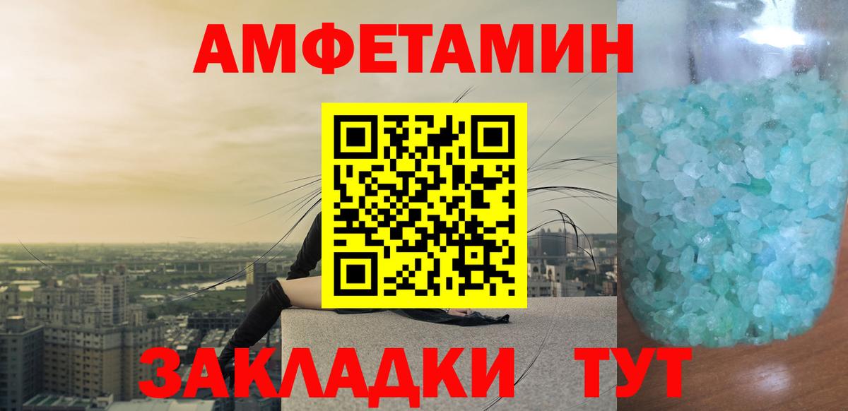 МЕТАМФЕТАМИН кристалл  Вход с VPN  Находка 