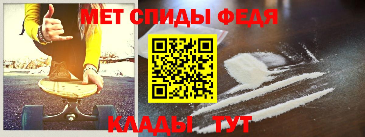 МЕТАМФЕТАМИН пудра Находка