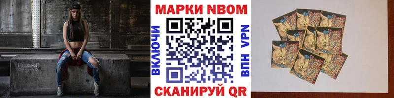KRAKEN зеркало это какой сайт Марки N-bome 1,8мг купить закладку Находка