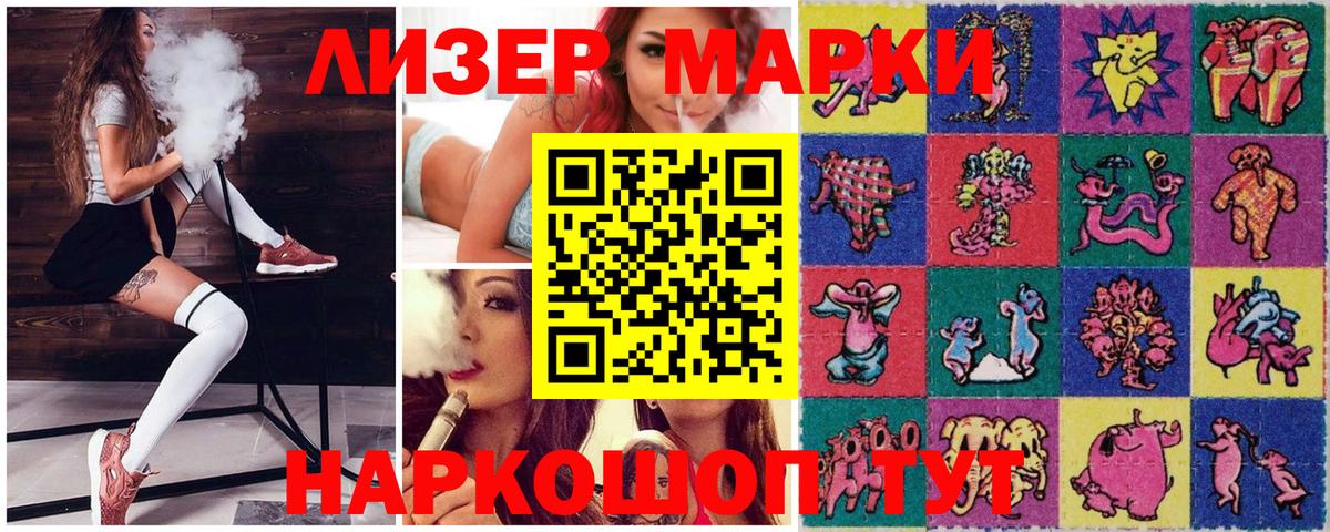 Марки 25I-NBOMe 1,8мг Находка