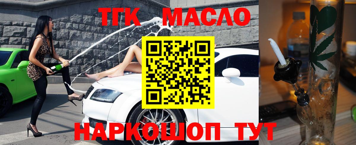 Находка  mega ссылки  Вход с VPN  ТГК гашишное масло  наркотики 